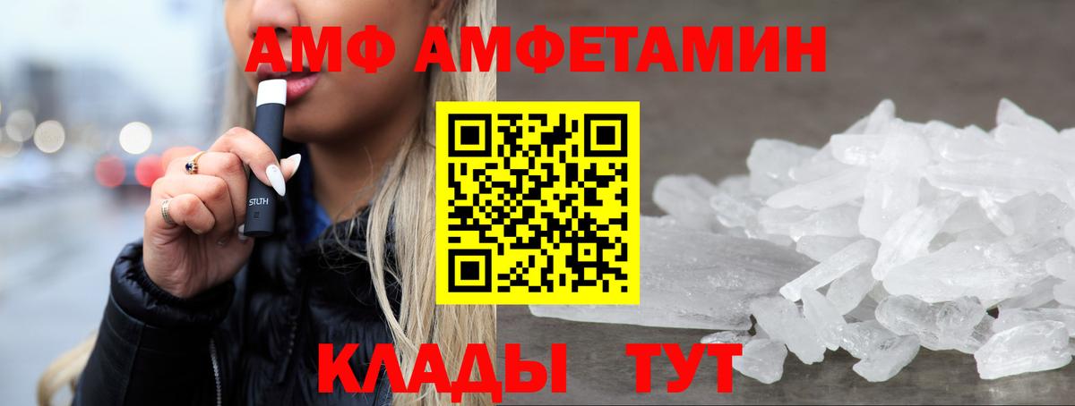 АМФЕТАМИН  Вход с VPN  Белебей  АМФЕТАМИН Розовый 