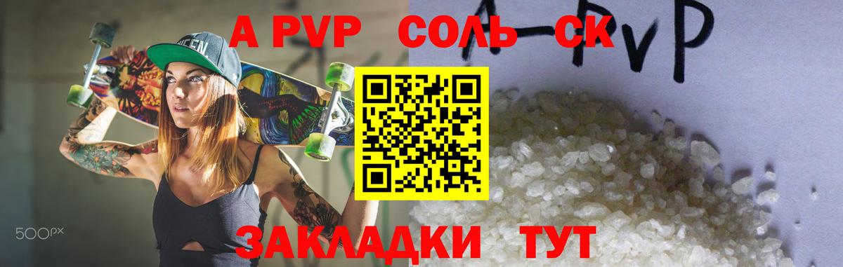 A PVP СК Белебей