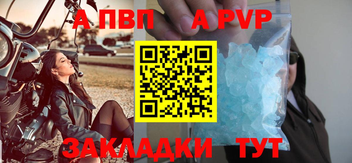Белебей  Alpha-PVP мука  A PVP кристаллы  A-PVP Crystall  Вход с VPN 