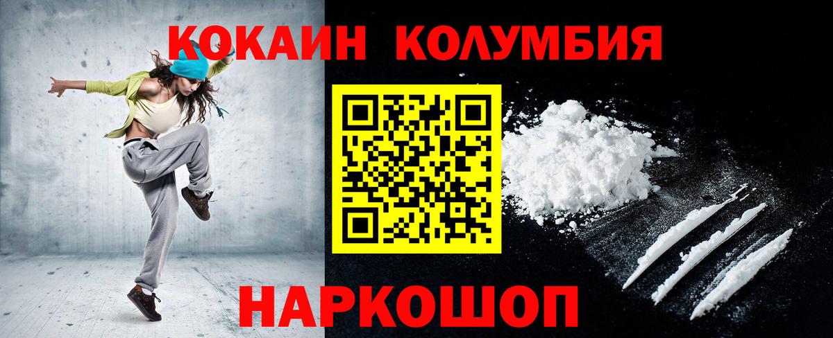 как найти закладки  Вход с VPN  Белебей  Кокаин Боливия  Cocaine Перу 