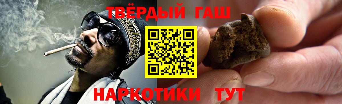 ГАШ гашик  где купить   Белебей  ГАШ  ГАШ Изолятор  Вход с VPN 