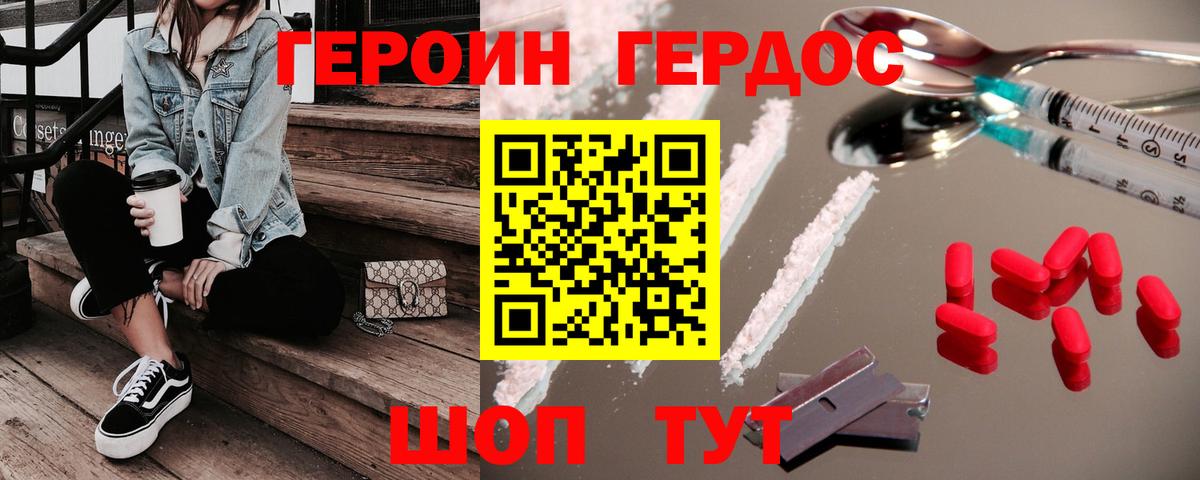 ГЕРОИН Афган  Вход с VPN  Белебей 