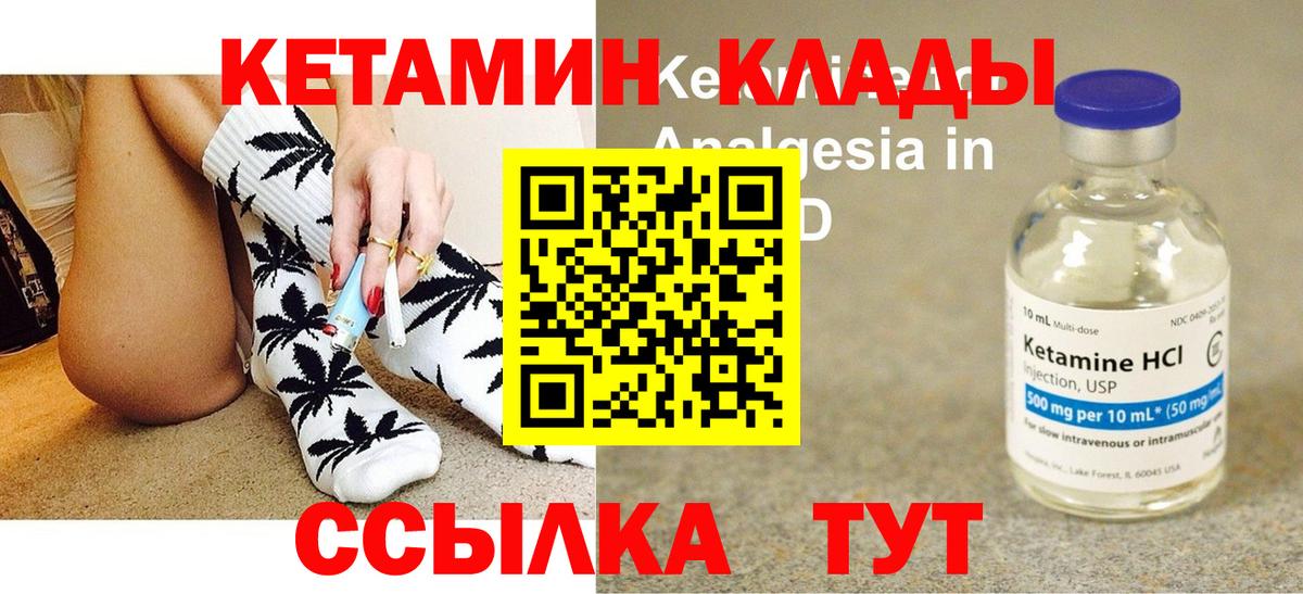 Белебей  КЕТАМИН VHQ  Вход с VPN  КЕТАМИН ketamine 