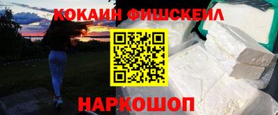 кокаин премиум Уссурийск