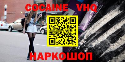 альфа пвп VHQ Усть-Джегута