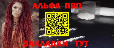 альфа пвп VHQ Усть-Джегута