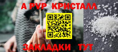 альфа пвп VHQ Усть-Джегута