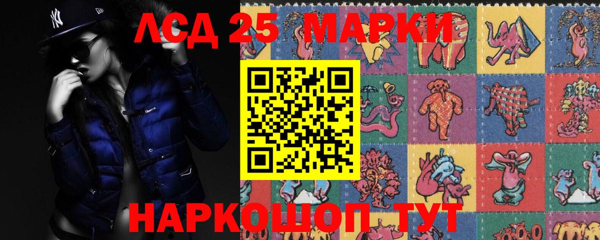 LSD-25 экстази кислота  Вход с VPN  Белебей 