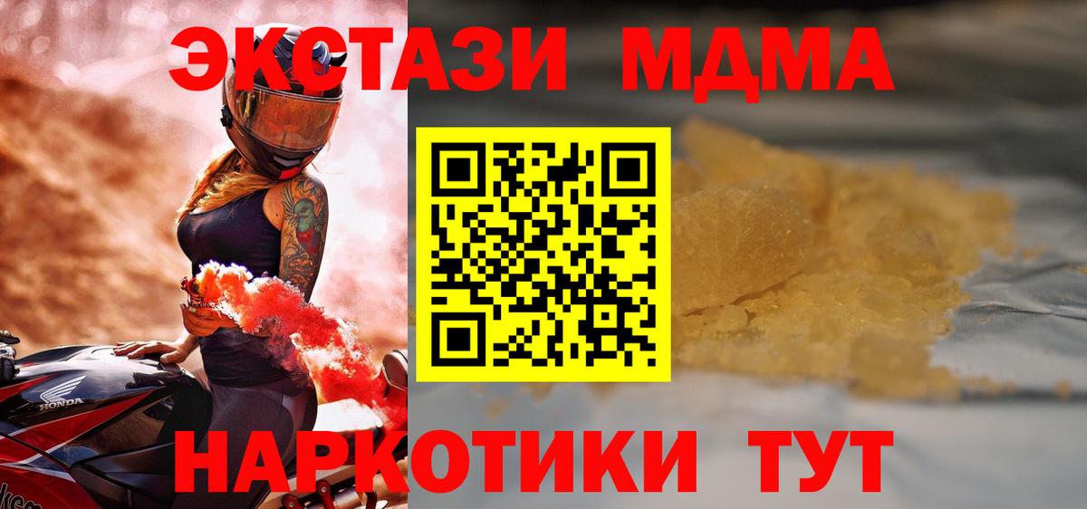 МДМА кристаллы Белебей