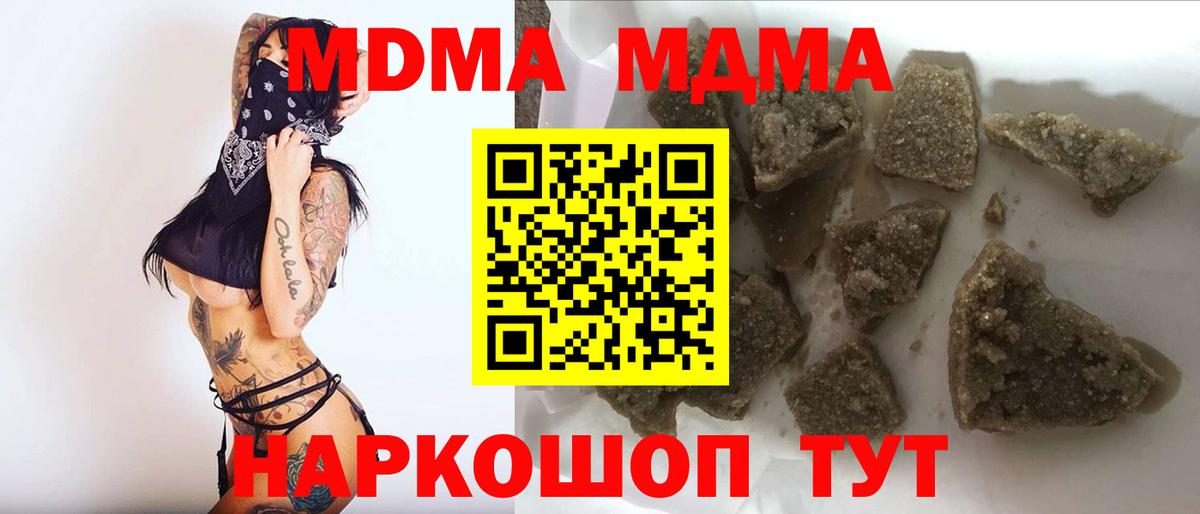 MDMA VHQ  МДМА VHQ  Белебей  MDMA  Вход с VPN 