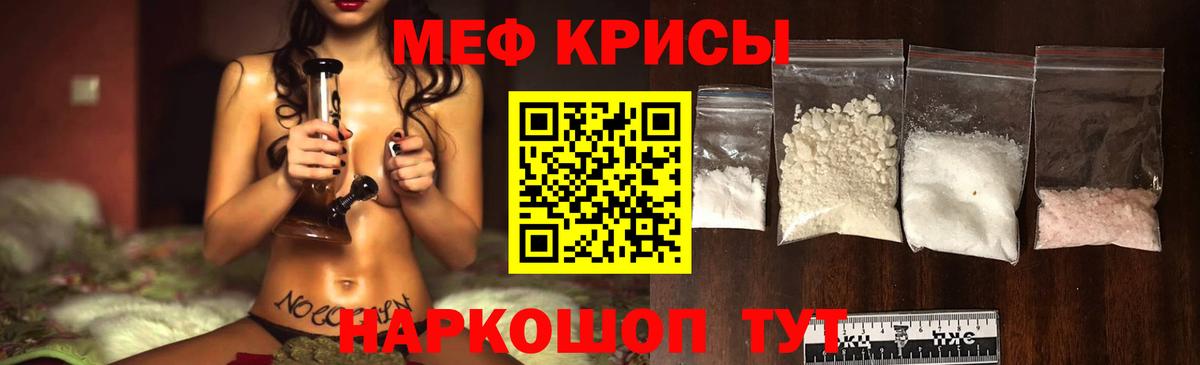 Мефедрон mephedrone  МЕГА ТОР  Белебей  МЯУ-МЯУ VHQ  Вход с VPN 