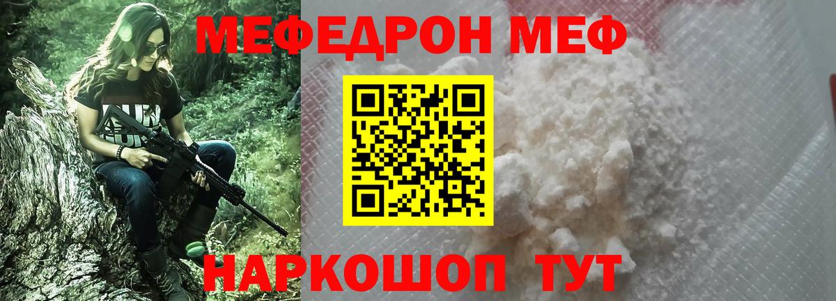 Меф мука Белебей
