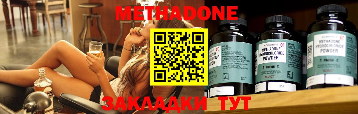 МЕТАДОН methadone  МЕТАДОН methadone  Вход с VPN  OMG ссылки  Белебей 