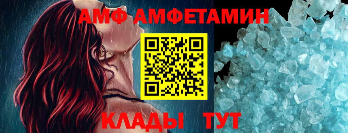 МЕТАМФЕТАМИН мет Белебей