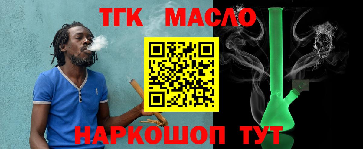 ТГК вейп с тгк Белебей
