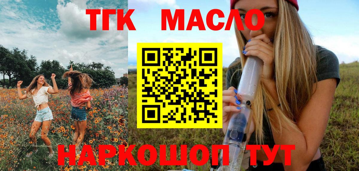 Белебей  где купить наркоту  Вход с VPN  Дистиллят ТГК гашишное масло  ТГК жижа 